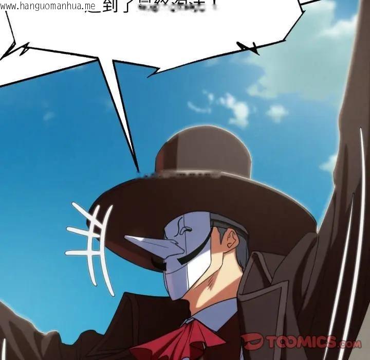 韩国漫画危险同学会韩漫_危险同学会-第108话在线免费阅读-韩国漫画-第68张图片