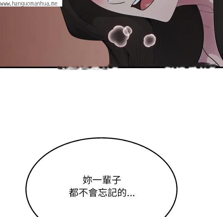 韩国漫画社区人妻的陷阱韩漫_社区人妻的陷阱-第14话在线免费阅读-韩国漫画-第117张图片