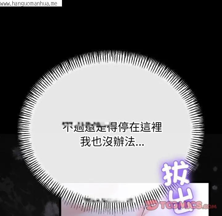 韩国漫画与初恋的意外同居韩漫_与初恋的意外同居-第57话在线免费阅读-韩国漫画-第63张图片