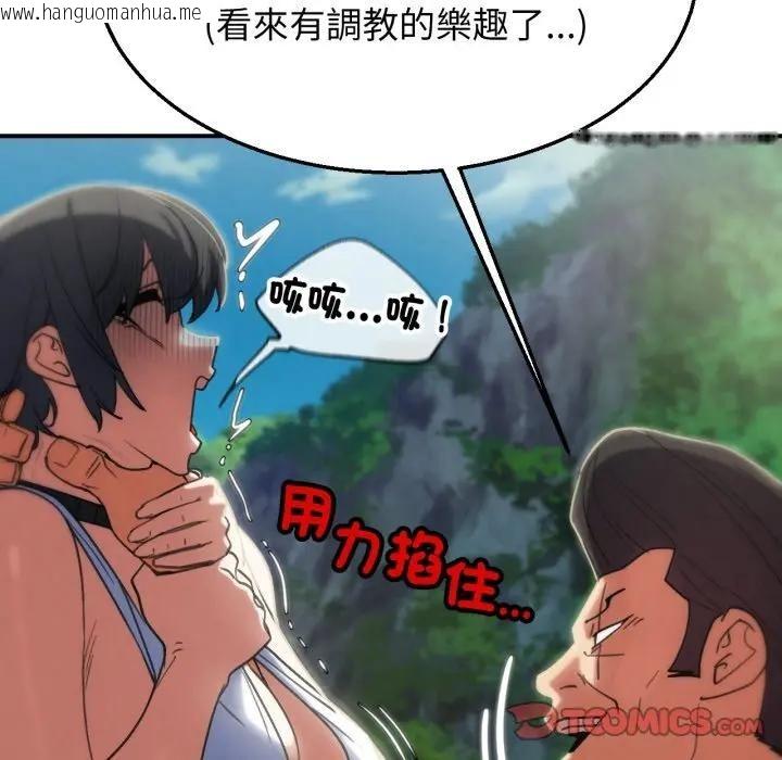 韩国漫画危险同学会韩漫_危险同学会-第108话在线免费阅读-韩国漫画-第132张图片