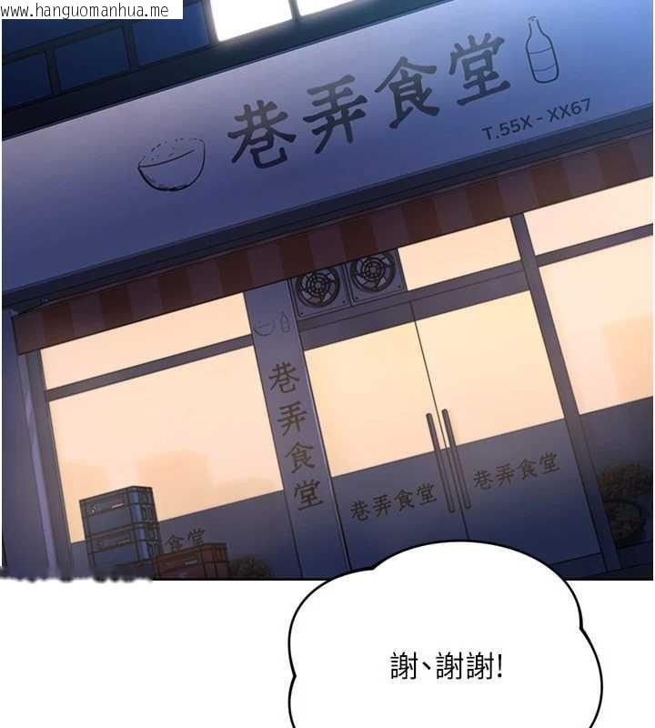 韩国漫画Set-up!排球少女韩漫_Set-up!排球少女-第88话-极度羞耻的绝顶高潮在线免费阅读-韩国漫画-第135张图片