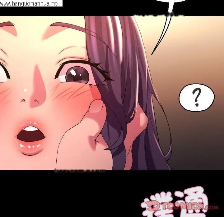 韩国漫画每日攻略计划韩漫_每日攻略计划-第24话在线免费阅读-韩国漫画-第34张图片