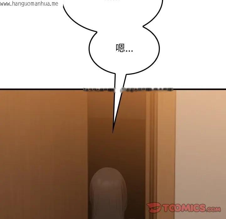 韩国漫画社区人妻的陷阱韩漫_社区人妻的陷阱-第14话在线免费阅读-韩国漫画-第132张图片