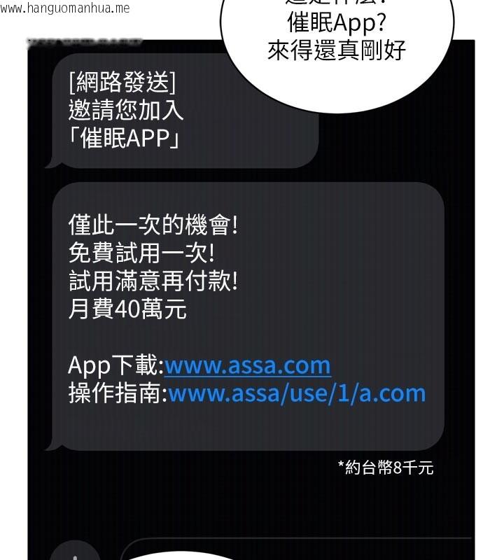 韩国漫画催眠偷心计韩漫_催眠偷心计-第1话-数到3，妳被我催眠了!在线免费阅读-韩国漫画-第128张图片