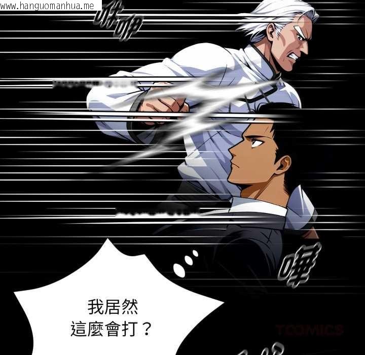 韩国漫画黑道X上班族/我身体里的那个家伙韩漫_黑道X上班族/我身体里的那个家伙-第50话在线免费阅读-韩国漫画-第120张图片