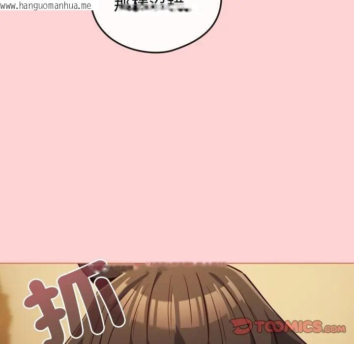 韩国漫画恋上年上的她韩漫_恋上年上的她-第49话在线免费阅读-韩国漫画-第63张图片