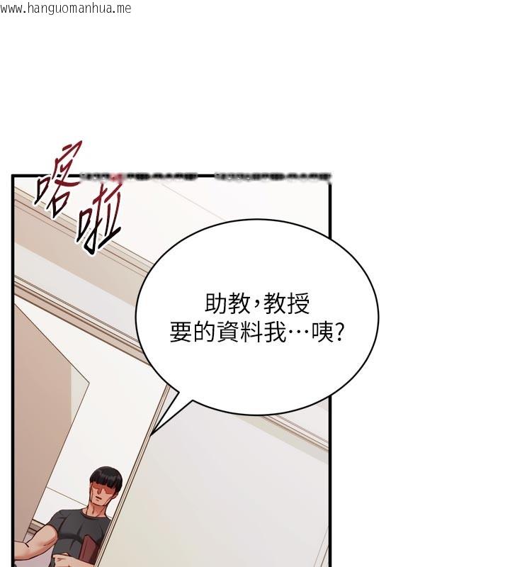 韩国漫画催眠偷心计韩漫_催眠偷心计-第1话-数到3，妳被我催眠了!在线免费阅读-韩国漫画-第216张图片