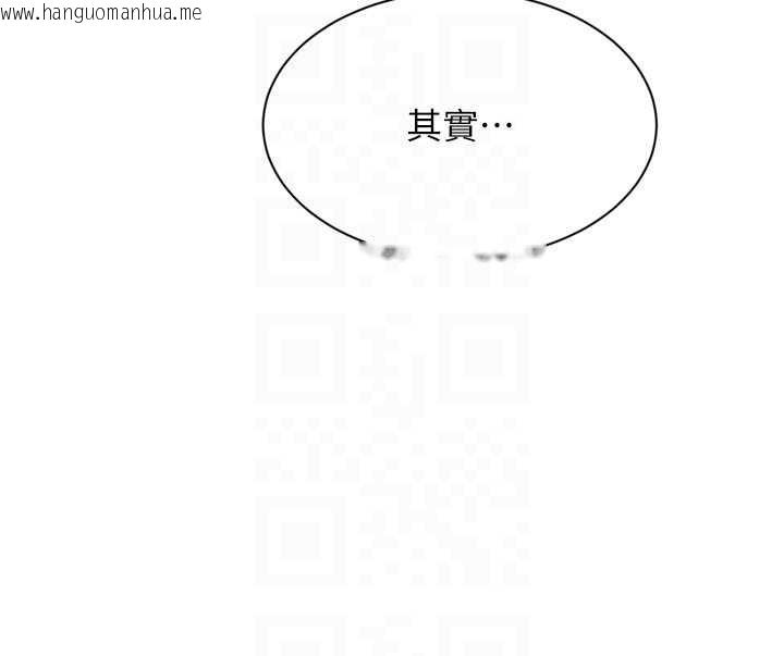 韩国漫画Set-up!排球少女韩漫_Set-up!排球少女-第88话-极度羞耻的绝顶高潮在线免费阅读-韩国漫画-第122张图片