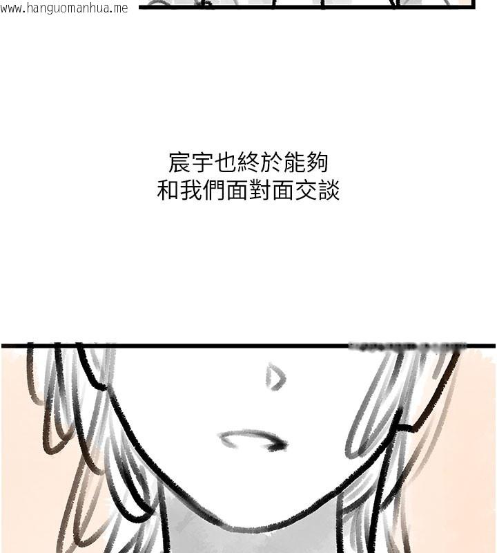 韩国漫画复仇母女丼韩漫_复仇母女丼-后记在线免费阅读-韩国漫画-第20张图片