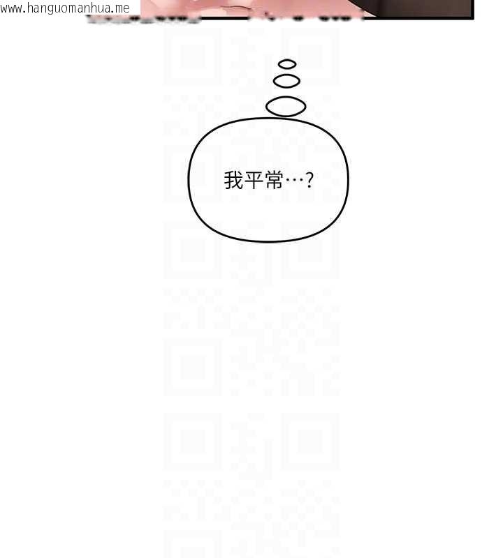 韩国漫画玩转学姐韩漫_玩转学姐-第100话-与新猎物正面宣战在线免费阅读-韩国漫画-第22张图片