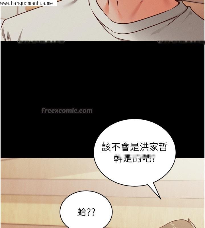 韩国漫画催眠偷心计韩漫_催眠偷心计-第1话-数到3，妳被我催眠了!在线免费阅读-韩国漫画-第70张图片