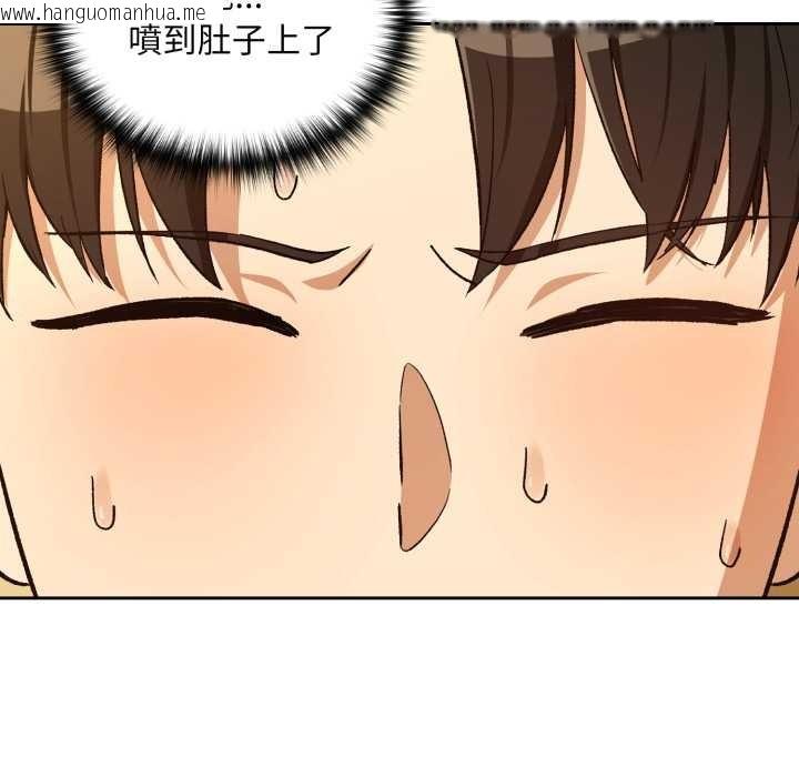 韩国漫画下班后的例行恋爱/下班后的秘密关系韩漫_下班后的例行恋爱/下班后的秘密关系-第97话在线免费阅读-韩国漫画-第109张图片