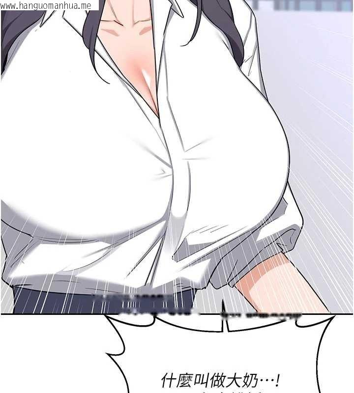 韩国漫画熟女交换计划韩漫_熟女交换计划-第61话-成为目标的皓南!!在线免费阅读-韩国漫画-第20张图片