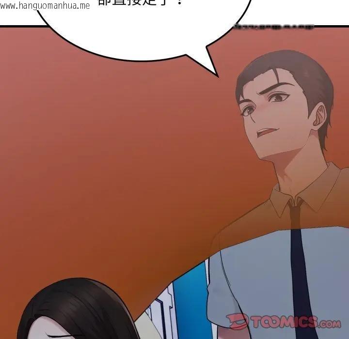 韩国漫画社区人妻的陷阱韩漫_社区人妻的陷阱-第14话在线免费阅读-韩国漫画-第60张图片