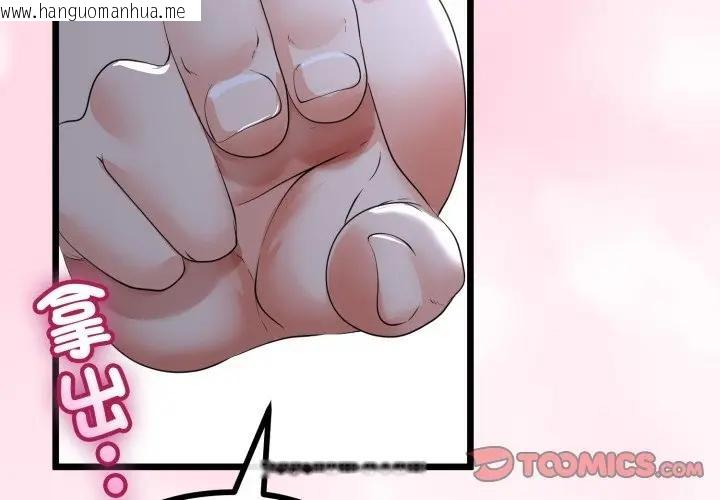 韩国漫画与初恋的意外同居韩漫_与初恋的意外同居-第57话在线免费阅读-韩国漫画-第3张图片