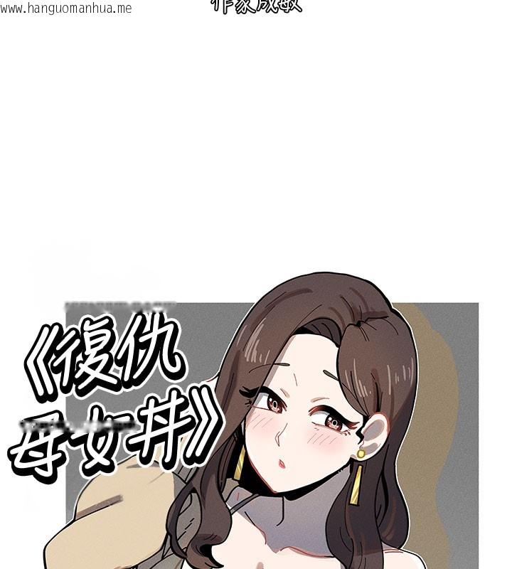 韩国漫画复仇母女丼韩漫_复仇母女丼-后记在线免费阅读-韩国漫画-第158张图片