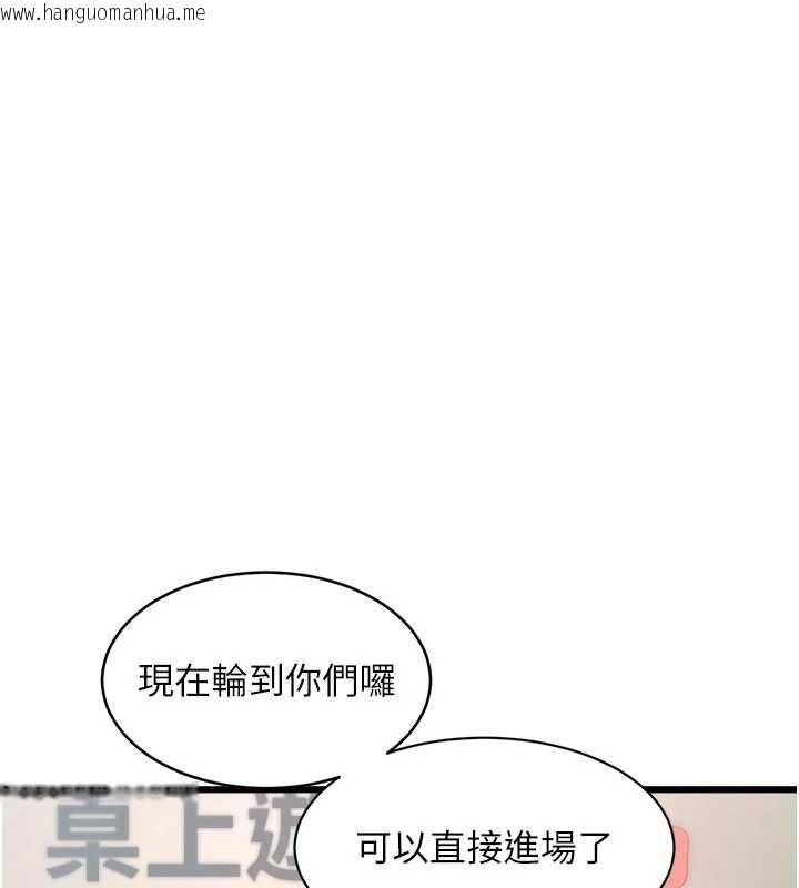 韩国漫画特色新视界韩漫_特色新视界-第30话-真的要玩这么大吗?在线免费阅读-韩国漫画-第148张图片