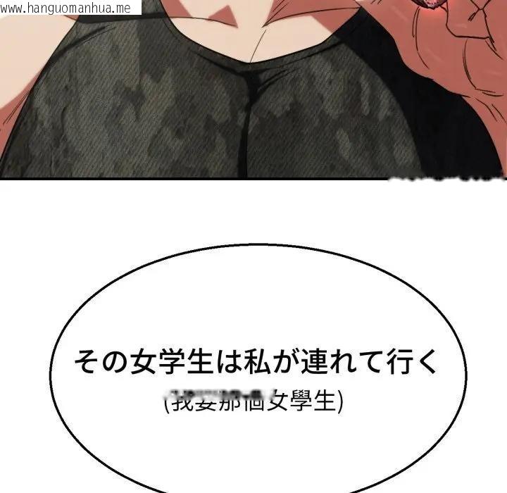 韩国漫画危险同学会韩漫_危险同学会-第108话在线免费阅读-韩国漫画-第104张图片