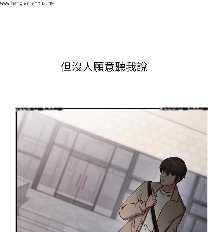 韩国漫画催眠偷心计韩漫_催眠偷心计-第1话-数到3，妳被我催眠了!在线免费阅读-韩国漫画-第108张图片