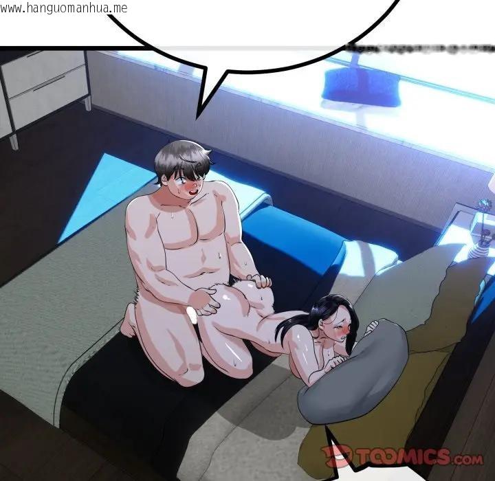 韩国漫画与初恋的意外同居韩漫_与初恋的意外同居-第57话在线免费阅读-韩国漫画-第51张图片