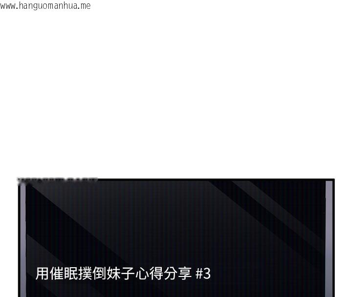 韩国漫画催眠偷心计韩漫_催眠偷心计-第1话-数到3，妳被我催眠了!在线免费阅读-韩国漫画-第113张图片