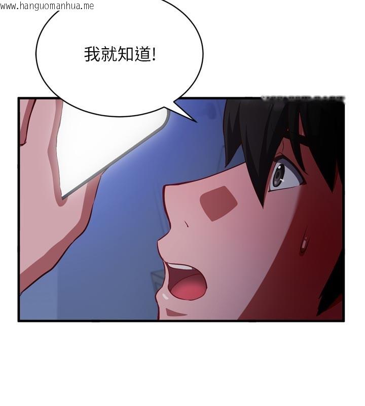 韩国漫画催眠偷心计韩漫_催眠偷心计-第1话-数到3，妳被我催眠了!在线免费阅读-韩国漫画-第132张图片