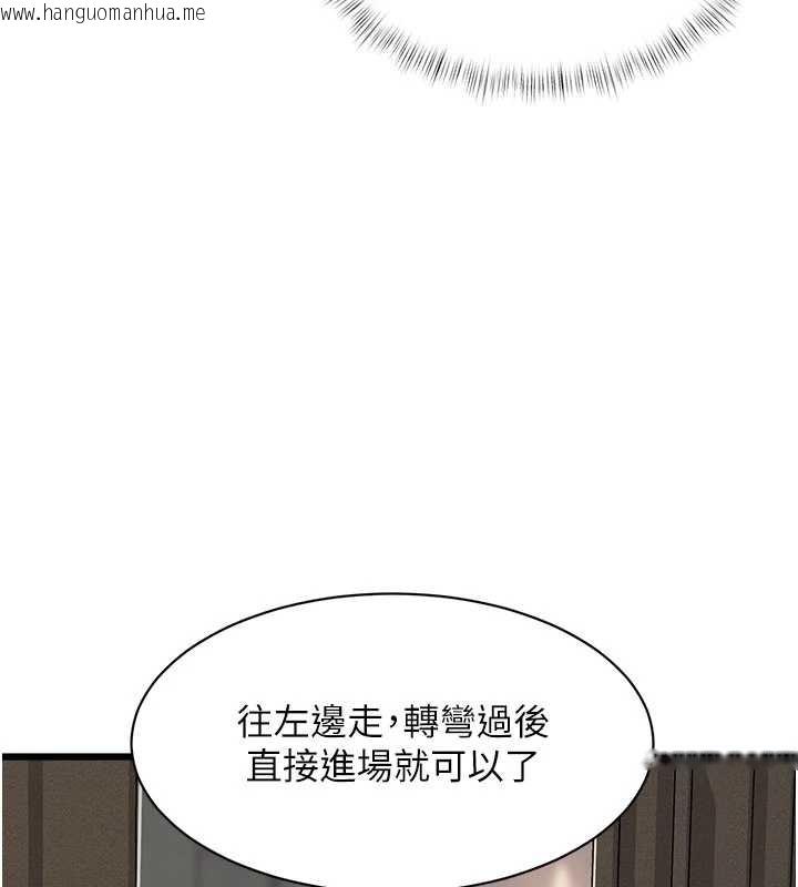 韩国漫画特色新视界韩漫_特色新视界-第30话-真的要玩这么大吗?在线免费阅读-韩国漫画-第155张图片