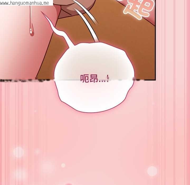 韩国漫画摸鱼生存指南/上班不要太认真韩漫_摸鱼生存指南/上班不要太认真-第40话在线免费阅读-韩国漫画-第73张图片