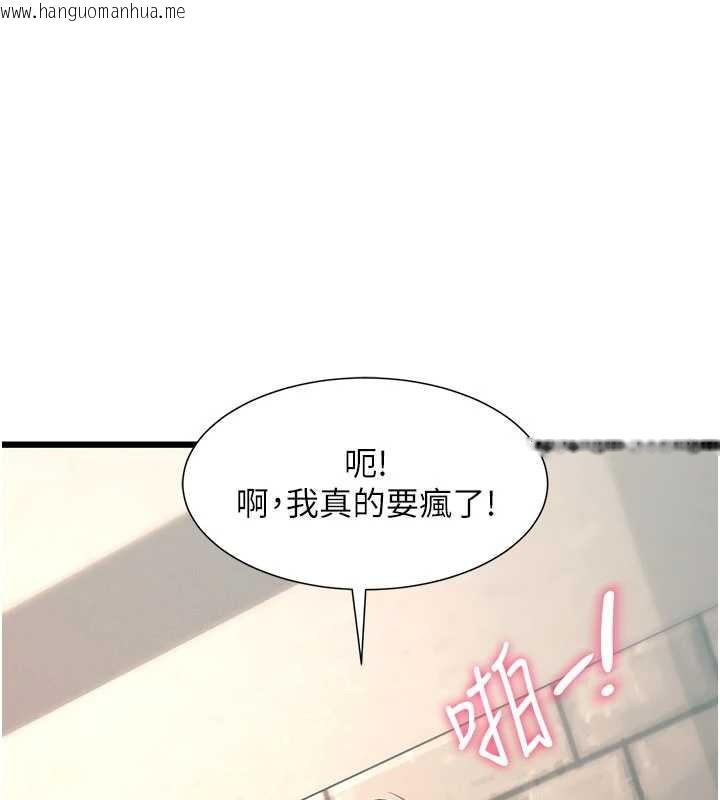 韩国漫画特色新视界韩漫_特色新视界-第30话-真的要玩这么大吗?在线免费阅读-韩国漫画-第130张图片