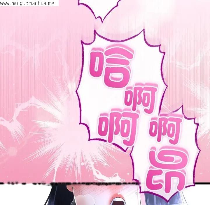 韩国漫画与初恋的意外同居韩漫_与初恋的意外同居-第57话在线免费阅读-韩国漫画-第22张图片