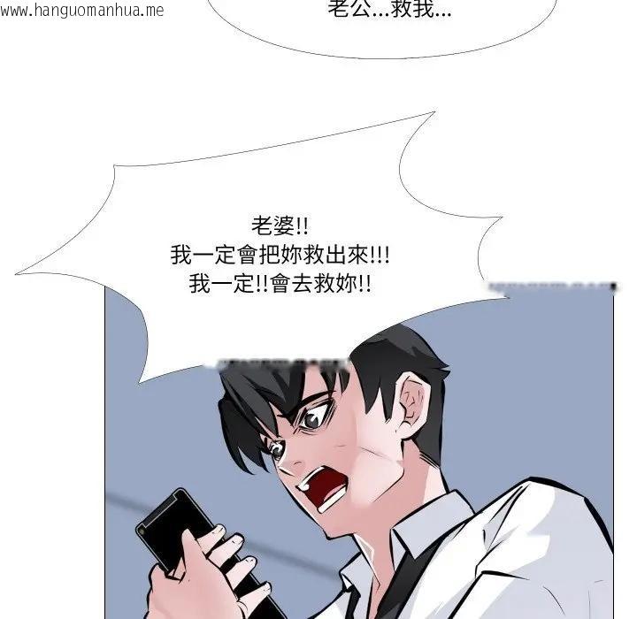 韩国漫画妻子游戏韩漫_妻子游戏-第7话在线免费阅读-韩国漫画-第64张图片