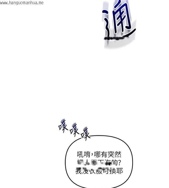 韩国漫画玩转学姐韩漫_玩转学姐-第100话-与新猎物正面宣战在线免费阅读-韩国漫画-第148张图片