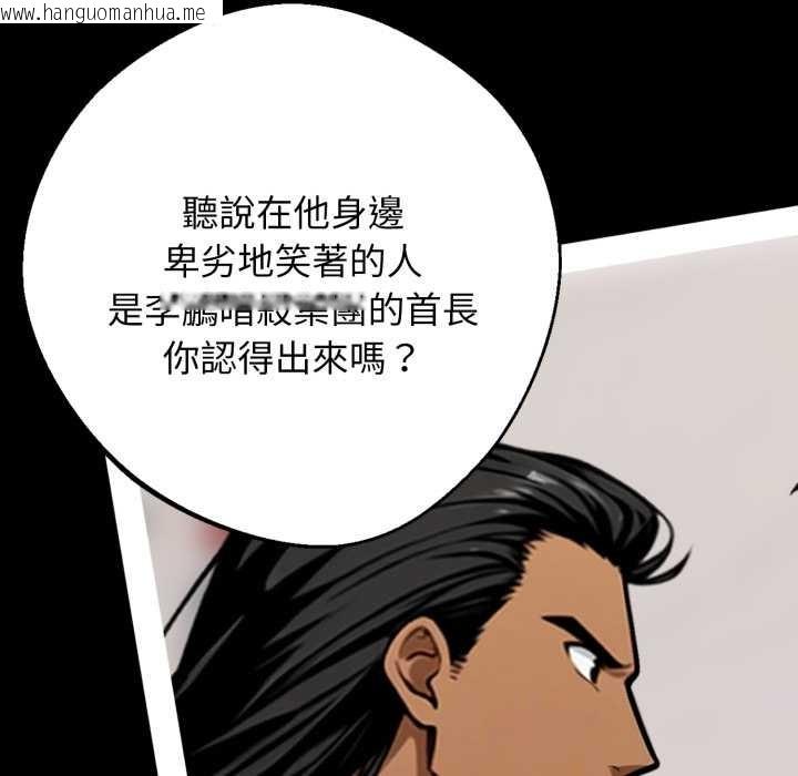 韩国漫画黑道X上班族/我身体里的那个家伙韩漫_黑道X上班族/我身体里的那个家伙-第50话在线免费阅读-韩国漫画-第73张图片
