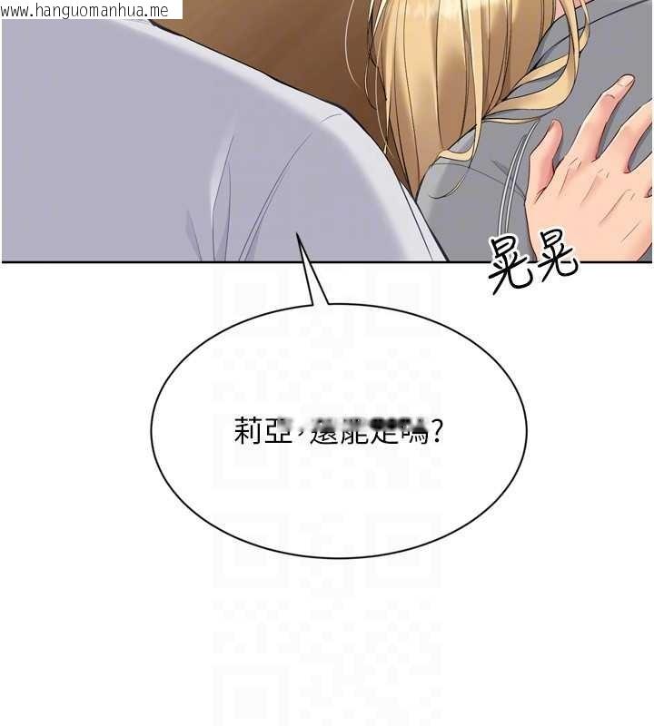 韩国漫画Set-up!排球少女韩漫_Set-up!排球少女-第88话-极度羞耻的绝顶高潮在线免费阅读-韩国漫画-第141张图片