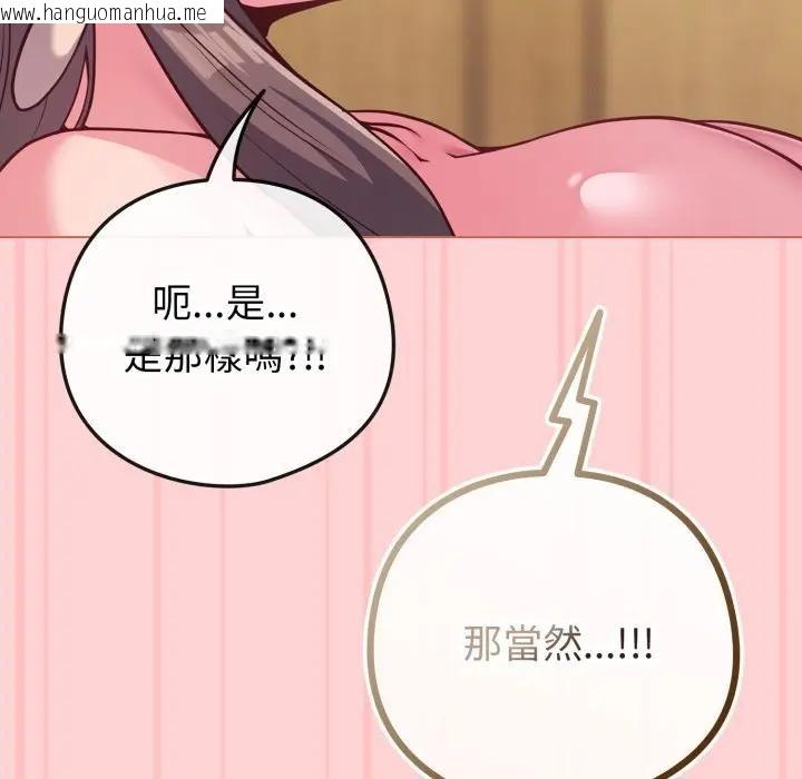 韩国漫画恋上年上的她韩漫_恋上年上的她-第49话在线免费阅读-韩国漫画-第144张图片