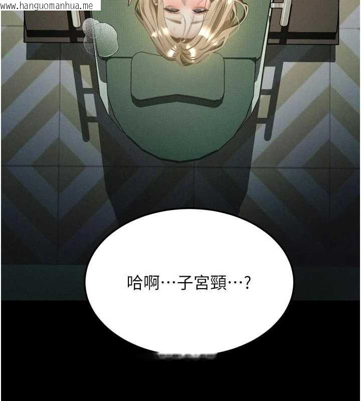 韩国漫画堕落物语2韩漫_堕落物语2-第50话-这就是做到虚脱的感觉在线免费阅读-韩国漫画-第32张图片