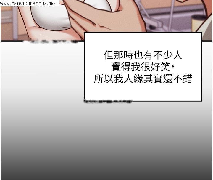 韩国漫画催眠偷心计韩漫_催眠偷心计-第1话-数到3，妳被我催眠了!在线免费阅读-韩国漫画-第65张图片