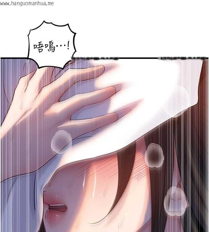 韩国漫画岳母为何那样韩漫_岳母为何那样-第94话-永不停歇的肆意侵犯在线免费阅读-韩国漫画-第68张图片