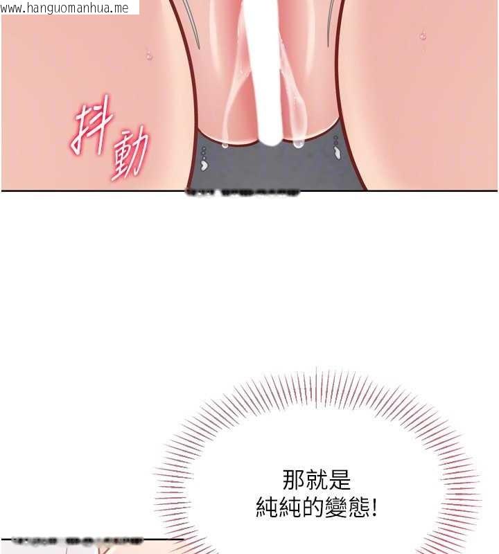 韩国漫画Set-up!排球少女韩漫_Set-up!排球少女-第88话-极度羞耻的绝顶高潮在线免费阅读-韩国漫画-第27张图片