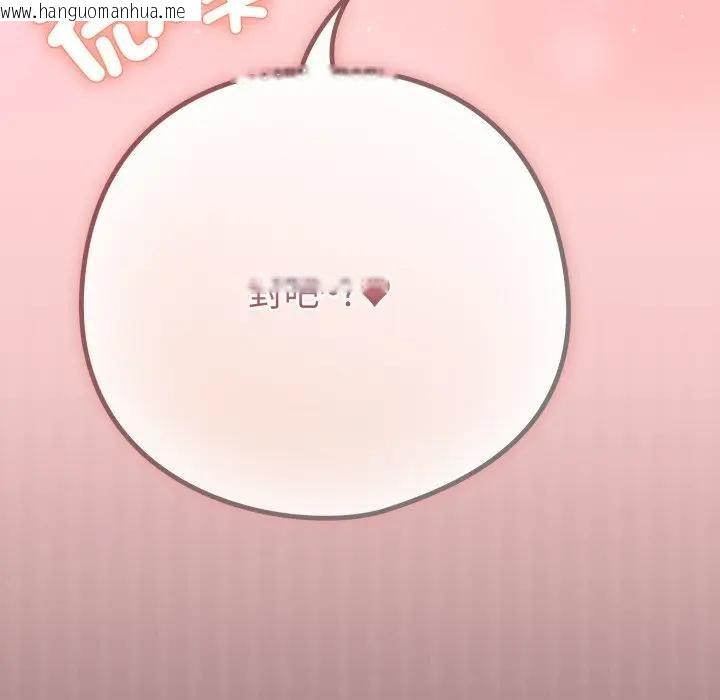 韩国漫画恋上年上的她韩漫_恋上年上的她-第49话在线免费阅读-韩国漫画-第128张图片