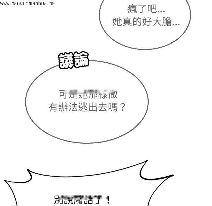 韩国漫画危险同学会韩漫_危险同学会-第108话在线免费阅读-韩国漫画-第117张图片