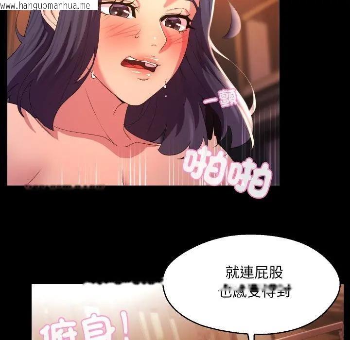 韩国漫画每日攻略计划韩漫_每日攻略计划-第24话在线免费阅读-韩国漫画-第17张图片