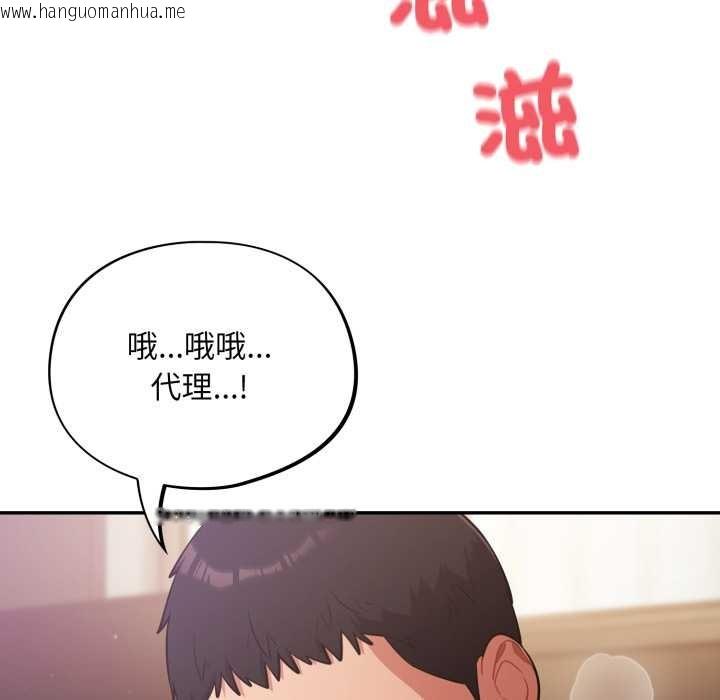 韩国漫画傻瓜病毒/傻傻病毒韩漫_傻瓜病毒/傻傻病毒-第62话在线免费阅读-韩国漫画-第130张图片