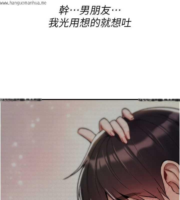 韩国漫画诅咒性转物语韩漫_诅咒性转物语-第19话-喜欢被大叔干吗?在线免费阅读-韩国漫画-第101张图片