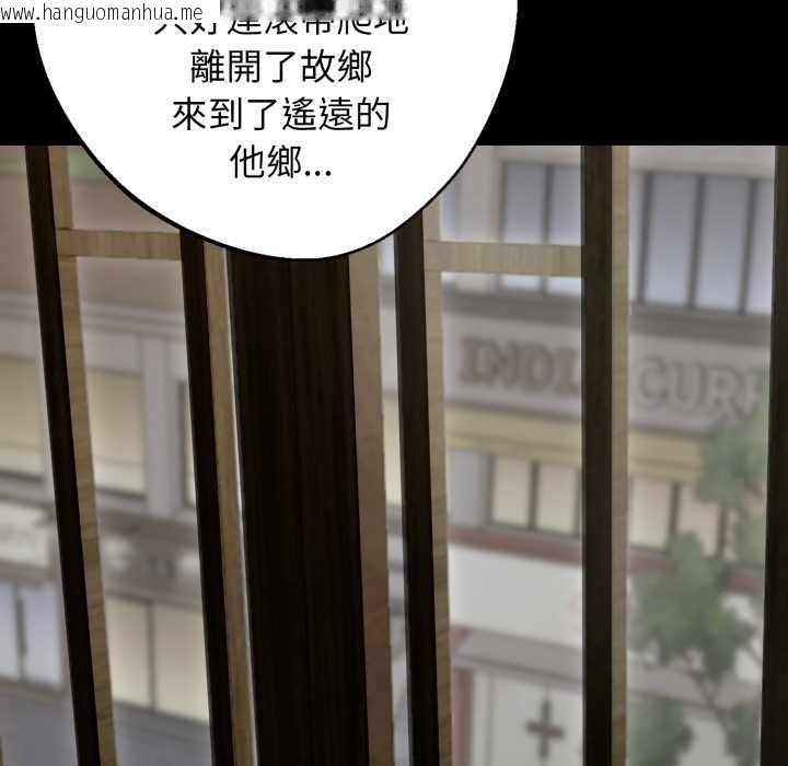 韩国漫画黑道X上班族/我身体里的那个家伙韩漫_黑道X上班族/我身体里的那个家伙-第50话在线免费阅读-韩国漫画-第85张图片