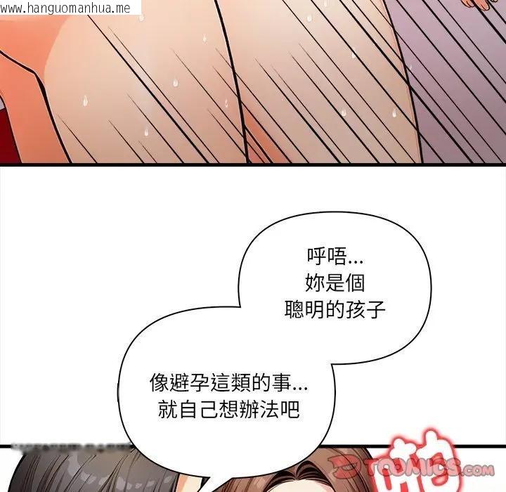 韩国漫画危情十令/任务韩漫_危情十令/任务-第15话在线免费阅读-韩国漫画-第30张图片
