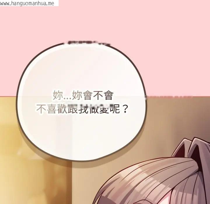 韩国漫画恋上年上的她韩漫_恋上年上的她-第49话在线免费阅读-韩国漫画-第58张图片