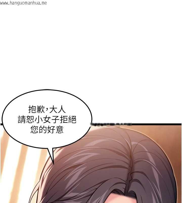 韩国漫画命运:贞洁欲女韩漫_命运:贞洁欲女-第78话-献身挽回烈女心在线免费阅读-韩国漫画-第53张图片