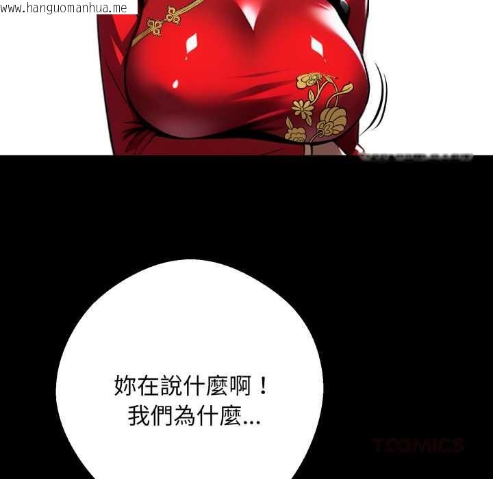韩国漫画黑道X上班族/我身体里的那个家伙韩漫_黑道X上班族/我身体里的那个家伙-第50话在线免费阅读-韩国漫画-第21张图片