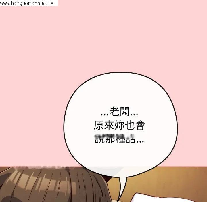 韩国漫画恋上年上的她韩漫_恋上年上的她-第49话在线免费阅读-韩国漫画-第83张图片